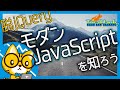 【jQueryは古い？】「なぜ今Reactを使うのか」を現役フロントエンドエンジニアが解説