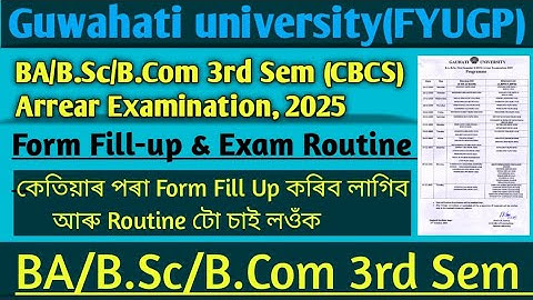 BA/B.Sc/B.Com 3rd Sem Arrear Exam Routine & Form Fill Up Date ঘোষণা হ