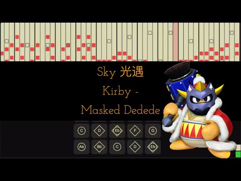 【Sky: Children of the Light 光遇 Music Sheet】Kirby Super Star Ultra - Masked Dedede