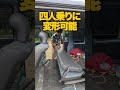 この車いくらで買ったか言えますか？ #shorts