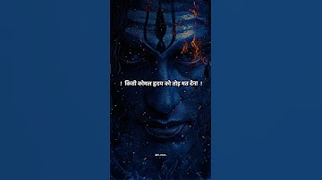 Mahadev Status ! Bholenath Status ! Mahakal Status ! #mahadev #dr_status #shortvideo