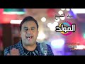 اعرف الناس من سيد الشيخ اعرف الناس من سيد الشيخ