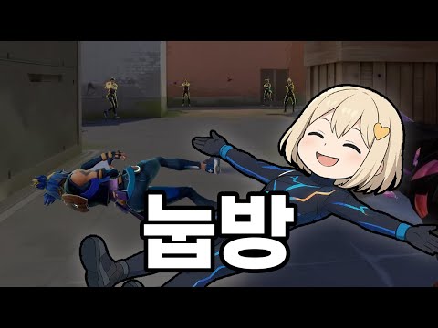 발로란트인데 하루종일 드러누움