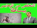 علاج الزهايمر والشيخوخة المبكرة بطرق سهلة ومتاحة لذى الجميع مع الدكتور  محمد الفايد
