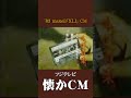 懐かCM Maxell XL 83 懐かしいcm 懐かしのcm 昭和 Audio 