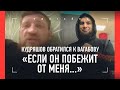 КУДРЯШОВ: ОБРАЩЕНИЕ К ВАГАБОВУ / ПОЯСНИЛ СЛОВА ПРО ИСМАИЛОВА / Состояние Емельяненко