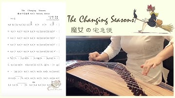 古箏【魔女の宅急便】Kiki’s Delivery Service-[The Changing Seasons]古箏示範-GuZheng Tutorial-Crystal Zheng Studio