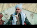 New bayan mahfil  brae esale sawab mohammad aslam numberdar  sammu wala mufti mohammed amjad faridi