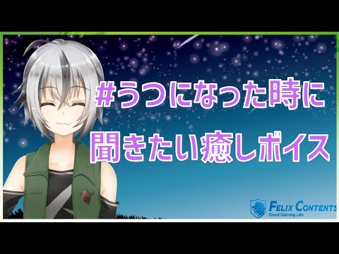 【 Vtuber 】ゆっくりで良いんですよ？【 ボイス投稿 】