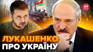 ⚡️Ця заява ЛУКАШЕНКА про війну в Україні розриває мережу! Лише послухайте, що ляпнув