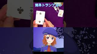【簡単】心を映すカードの魔法！すぐにできるトランプ占い