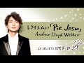 Pie Jesu (Requiem)レクイエムより「ピエ・イエズ」Andrew Lloyd Webber アンドリュー・ロイド=ウェバー LE VELVETS 日野真一郎 ピアノ弾き語り