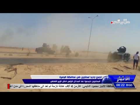 تجمع جديد لمحتجين في محافظة البصرة عند المدخل الرئيس لحقل الزبير النفطي