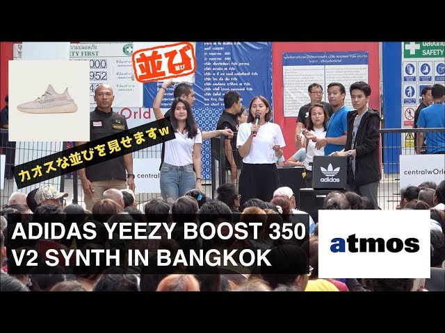 ADIDAS YEEZY BOOST 350 V2 Atmos in Bangkok, Thailand - YouTube
