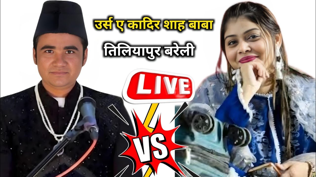 🛑 live mukabla sanam warshi vs Asif Malik tiliyapur Bareilly