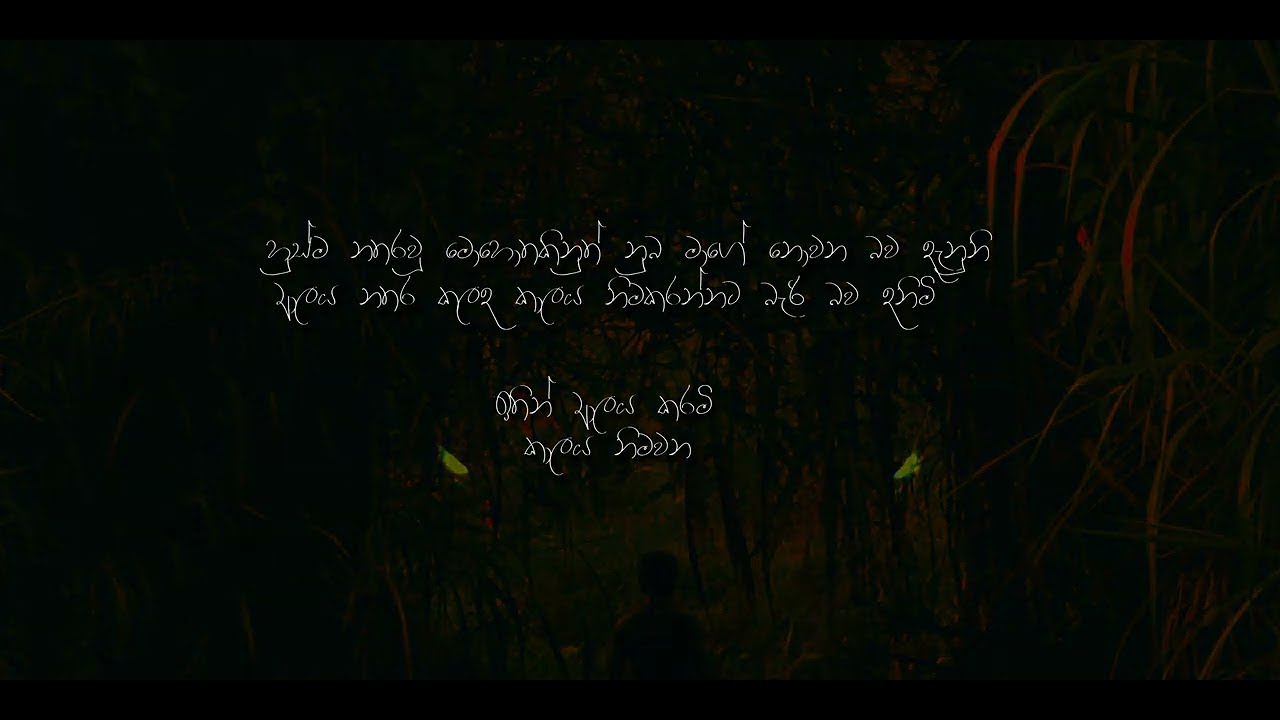 RUPIKA ( රූපිකා ) | OFFICIAL MUSIC VIDEO | Savish Senavirathna - YouTube