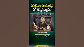 Part-2 పునర్జన్మ ఎత్తి భార్యని కలుసుకున్న బుడ్డోడు.. #viralvideo #youtubeshorts #telugufacts #jmf