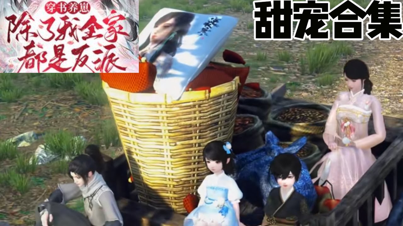 战神司墨与光环小妻子的甜宠故事