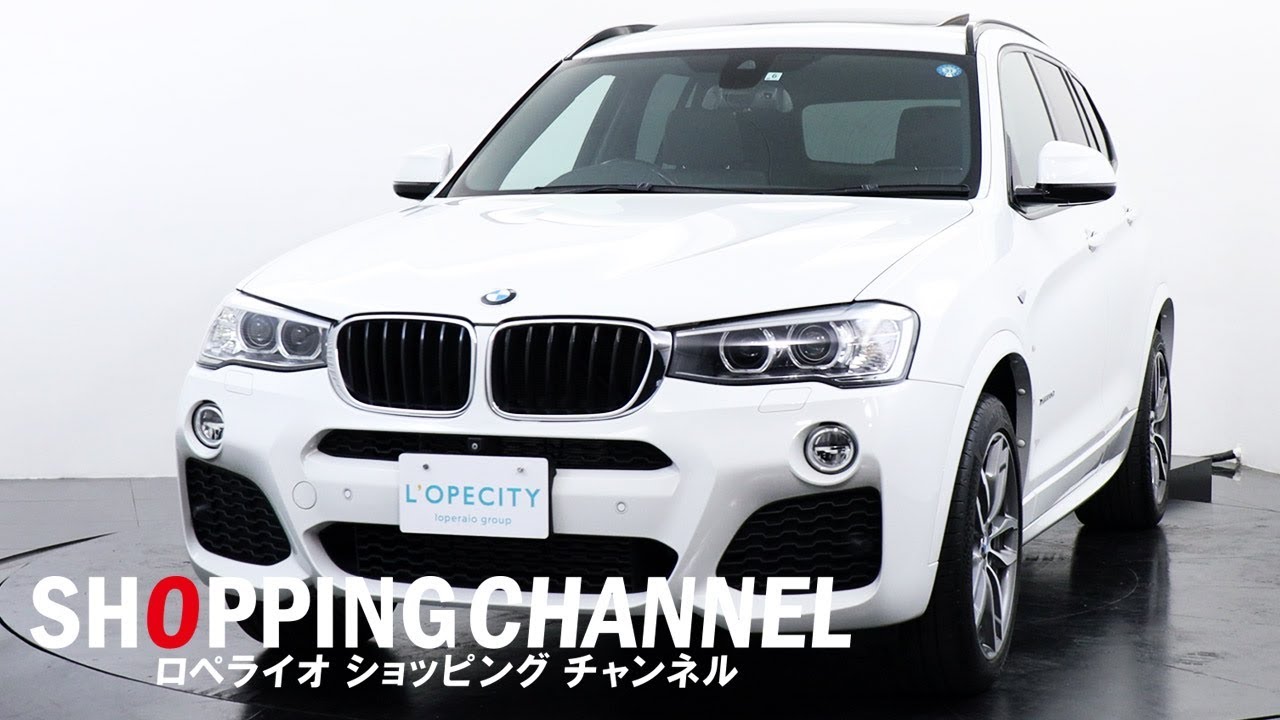 Bmw X3 Xドライブ d Mスポーツ 15年式 Youtube Bmw X3 Xドライブ d Mスポーツ 15年式 Youtube