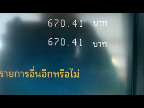 วิธีกดเงินบัตรผู้สูงอายุ วิธีกดเงินผู้สูงอายุ ที่ตู้ ATM ธ.กรุงไทย พาทำทุกขั้นตอน ดูจบทำเองได้ทันที