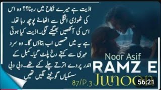 Episode 87 part 3 ramze junoon novel written by Noor asif 