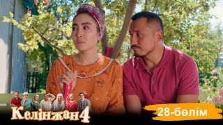 «Келінжан 4» телехикаясы. 28-бөлім /Телесериал «Келинжан 4». 28-серия (субтитры на рус)