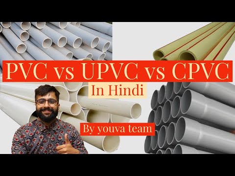 PVC VS UPVC VS CPVC IN HINDI