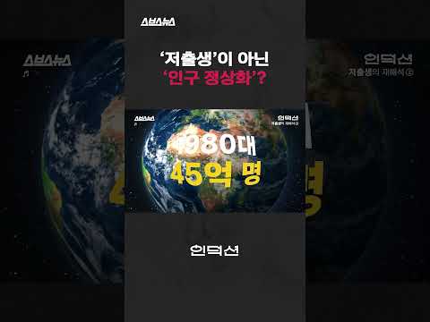 [<strong>인덕션</strong> | 한민 문화심리학자] #shorts / 스브스뉴스