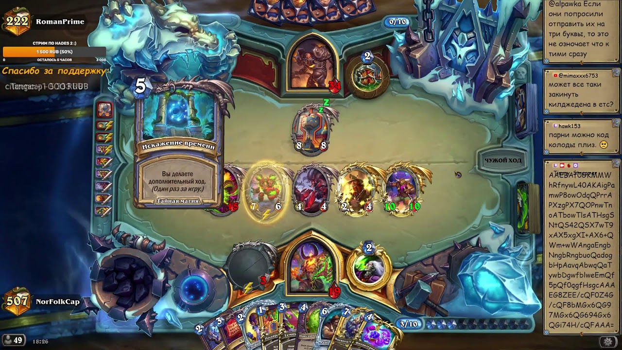 Hearthstone! Вольный формат! Общение и игры в легенде! :)