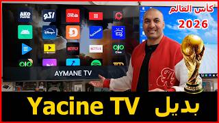 بديل ياسين TV | طريقة تثبيت تطبيق Ayman TV علي الشاشة نسخة 2026 screenshot 2