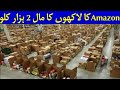 Amazon Undelivered Parcels Price In Pakistan | Amazon Parcels 2000 Pr Kg