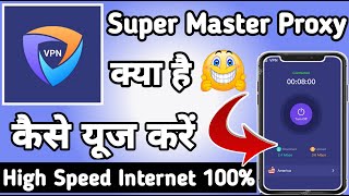 Super Master Proxy App kaise Use kare || How to Use Super Master Proxy App || Super Master Proxy App screenshot 5