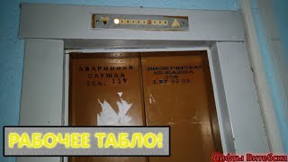 видео: Лифт МЛЗ 1989 г. в. (раб. с 02.07.1990) | Пр-т Строителей 7/1 картинка: Лифт МЛЗ 1989 г. в. (раб. с 02.07.1990) | Пр-т Строителей 7/1