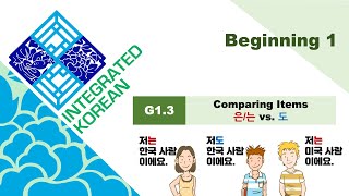 Integrated Korean | Beginning 1 | Lesson 1 | G1.3 Comparing Items: 은/는 vs. 도