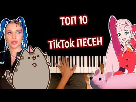 Video: Тик короо