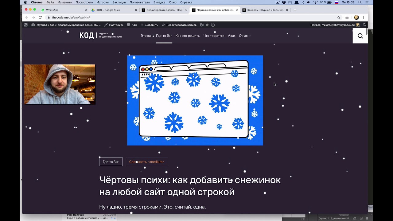 Как добавить эффект падающего снега на ваш веб-сайт с помощью кода