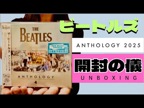 The Beatles Anthology 2025 [Unboxing Review] (UNBOXING) - YouTube