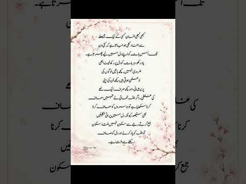 Dil Ko Sukoon Dene Wali Naseehat | Dusron Ko Maaf Karna Seek