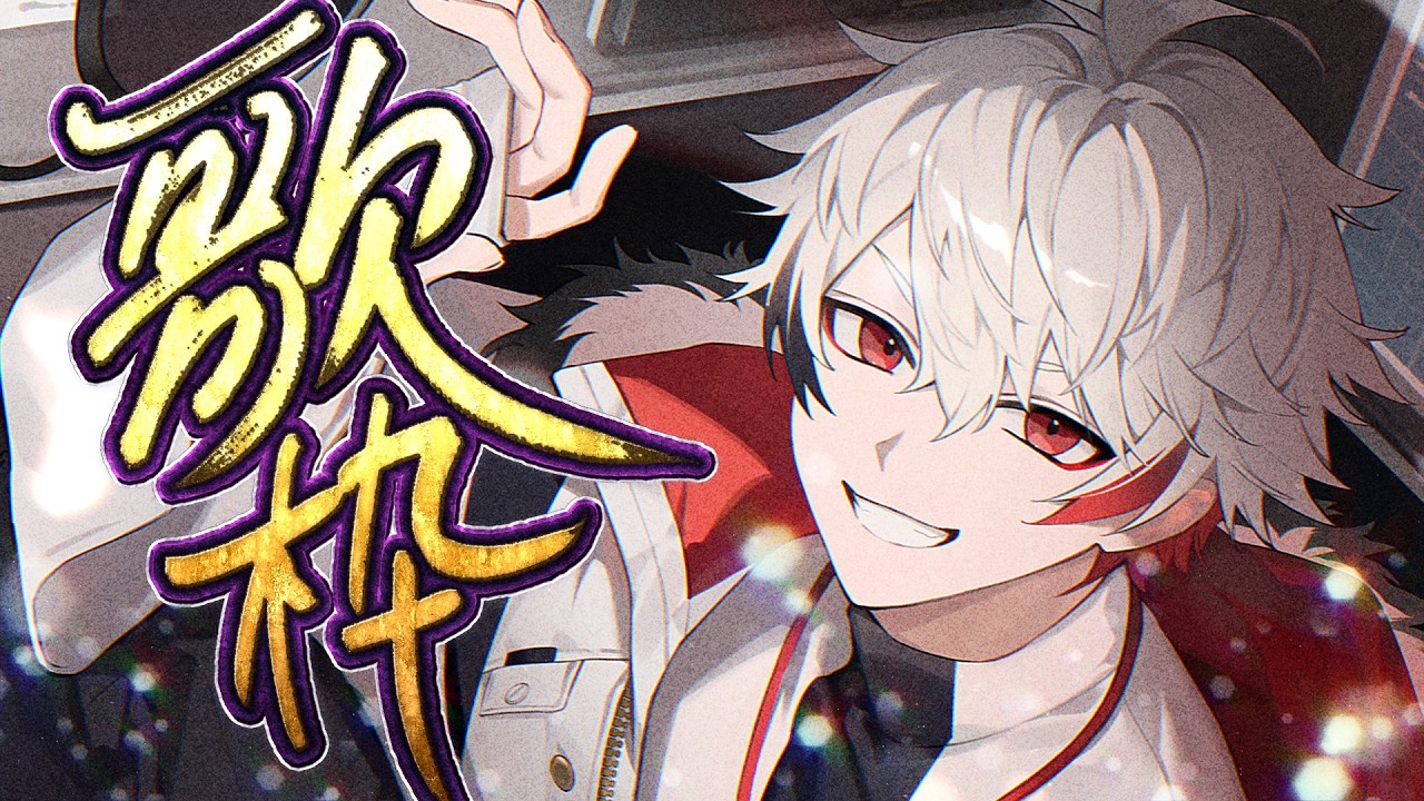 【歌枠】初見さん・リクエスト大歓迎‼️歌で元気を届けます✨️ #ぴろぱる #vtuber