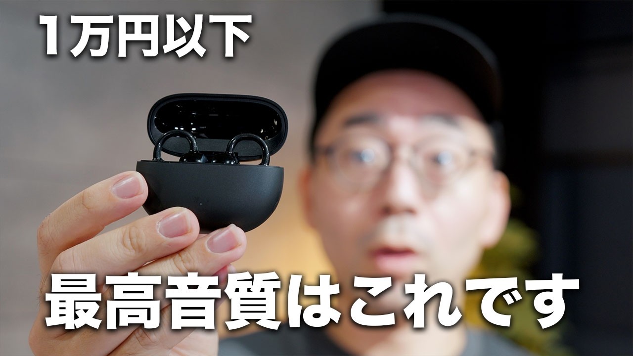 【コスパよすぎ】1万円以下最高レベルの音。SOUNDPEATS UU2イヤーカフが凄い