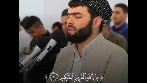 تلاوة من سورة الأحقاف | القارئ ؛ بيشه وا قادر الكردي 💛