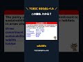 wildlife の意味、わかる？｜TOEIC800点