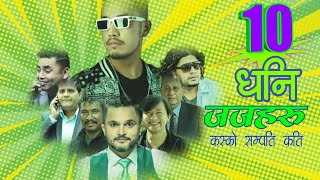 Top 10 Richest Judges In Nepal || Net Worth, Education, Biography, Income, Salary