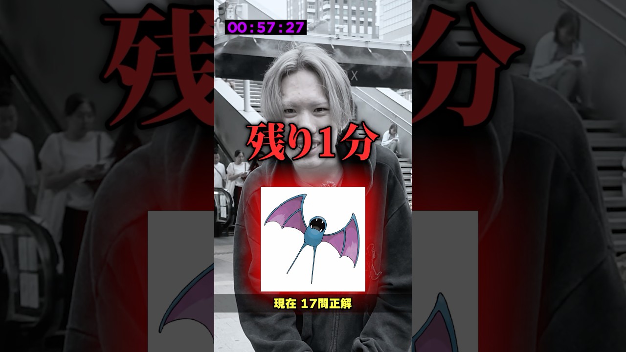【最後までいけるか】3分間でポケモン違和感クイズに挑戦してもらったらまさかの結末にwww #ポケカ #ポケモンカード #オリパ #クイズ #最新弾 #DOPA #30thCELEBRATION