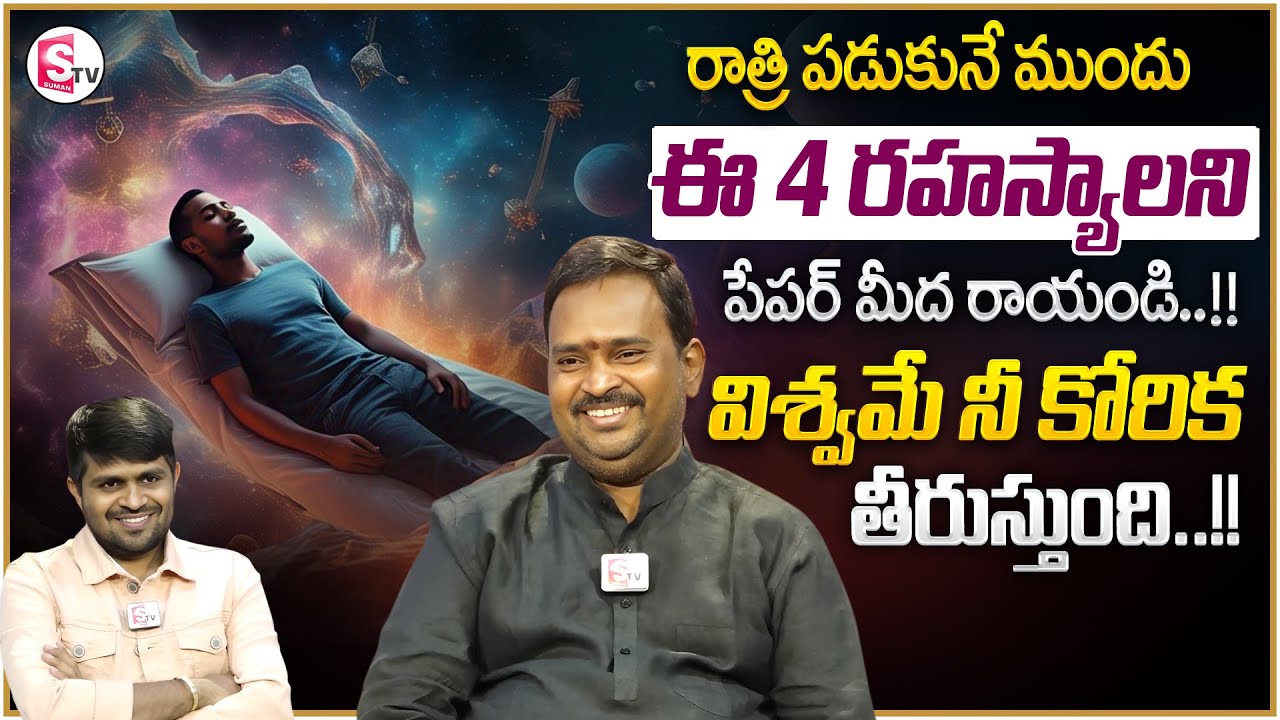 Anantha Latest Money Mantra 2.O | 4 Life Changing Secrets | Money Management | Money Coach