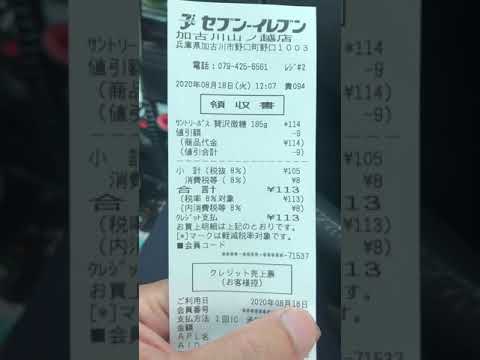 楽天デビッドカード凄い安い