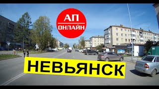 Невьянск / Проезд через город