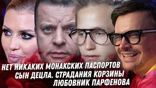 Download Lagu Боня, глупая мать проблемной дочери. Сына корзина Децла. Кринж дочи Успенской. Парфёнов и любовник MP3 Download Lagu Боня, глупая мать проблемной дочери. Сына корзина Децла. Кринж дочи Успенской. Парфёнов и любовник MP3