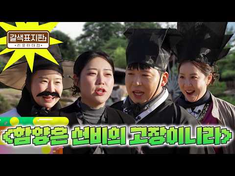 [<strong>갈색</strong> 표지판] 함양은 선비의 고장이니라 | 스크롤 (KBS 2026.03.17.화 방송)