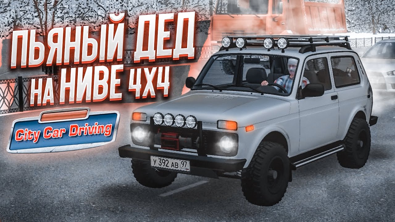 Дед едет на машине